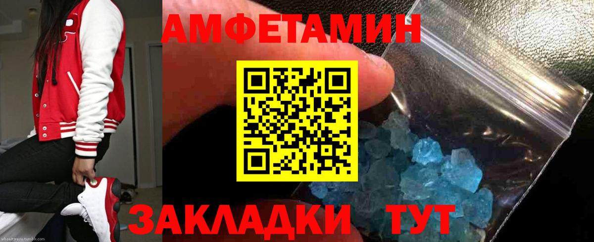 Амфетамин  Амфетамин VHQ  Вход с VPN  Озёрск 