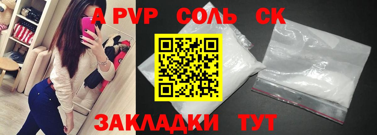 Alpha-PVP СК Озёрск