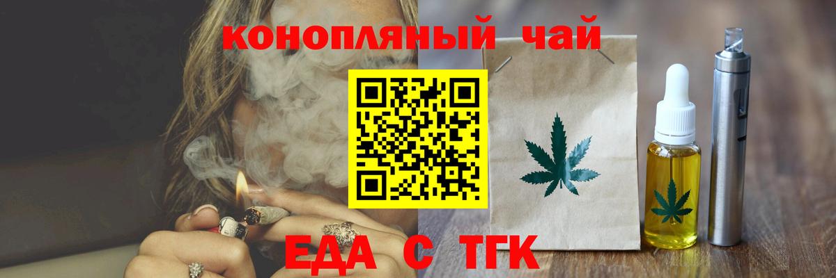 Озёрск  Печенье с ТГК конопля  Вход с VPN 