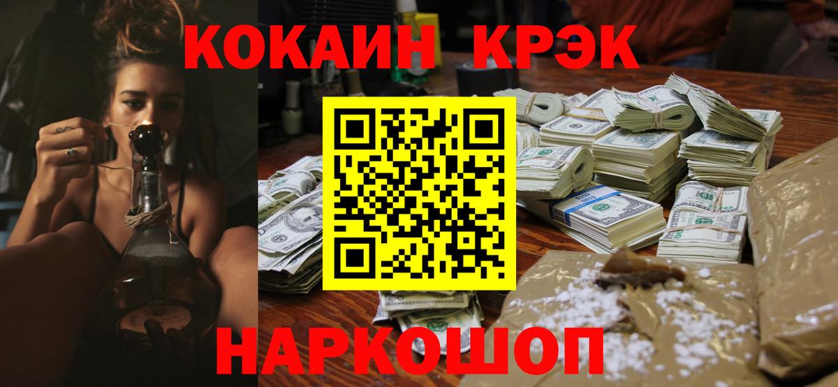 Cocaine Fish Scale Озёрск