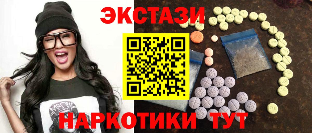 Экстази VHQ Озёрск