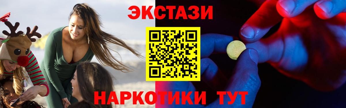 Озёрск  ЭКСТАЗИ 300 mg  Ecstasy  ЭКСТАЗИ Дубай  наркота  Вход с VPN 