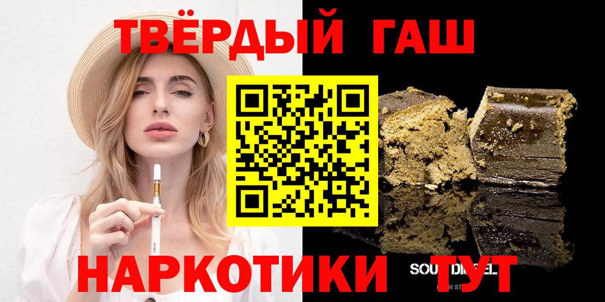 Гашиш гарик Озёрск