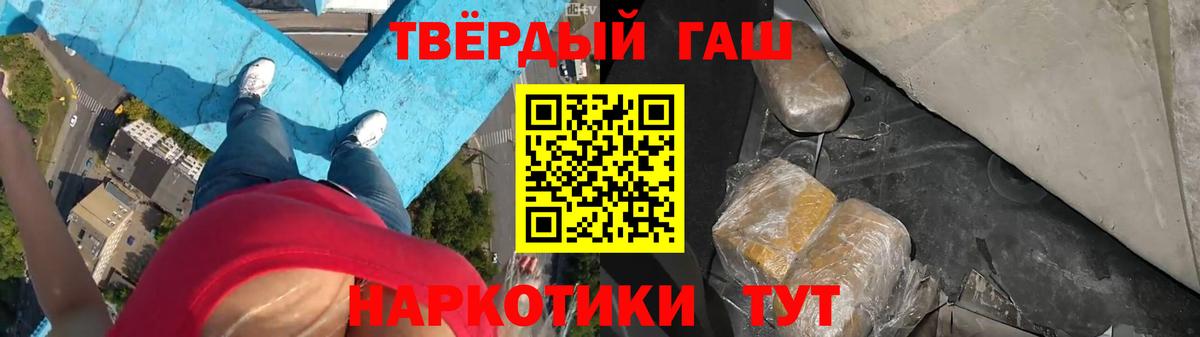 ГАШИШ гарик  Гашиш  Озёрск  Гашиш убойный  Вход с VPN 
