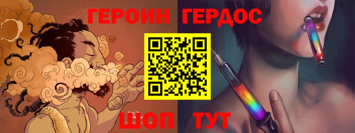 ГЕРОИН VHQ  Вход с VPN  Озёрск 