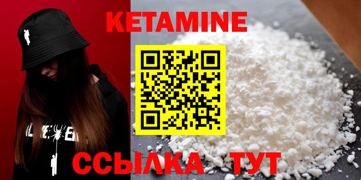 Кетамин VHQ  Вход с VPN  КЕТАМИН ketamine    рабочий сайт  Озёрск 