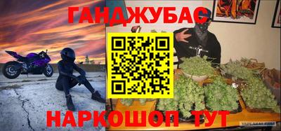 наркотики Моздок