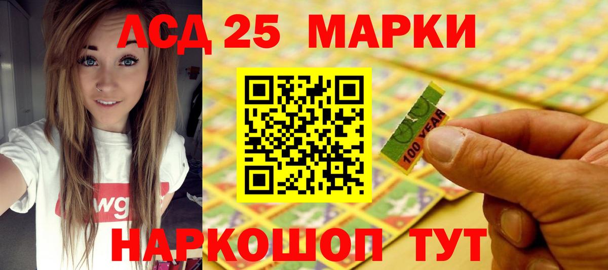 Озёрск  Лсд 25 экстази кислота  Вход с VPN 