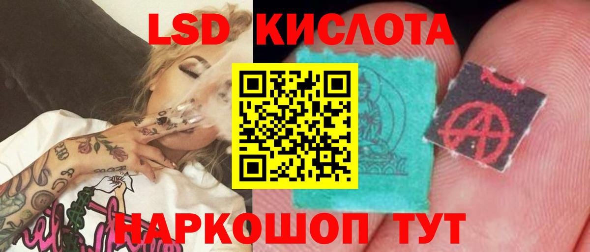 Лсд 25 экстази ecstasy Озёрск