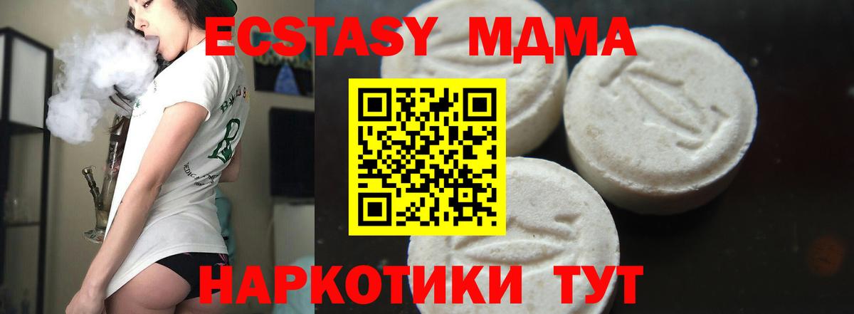 МДМА Molly  Вход с VPN  Озёрск  МДМА  MDMA Molly 
