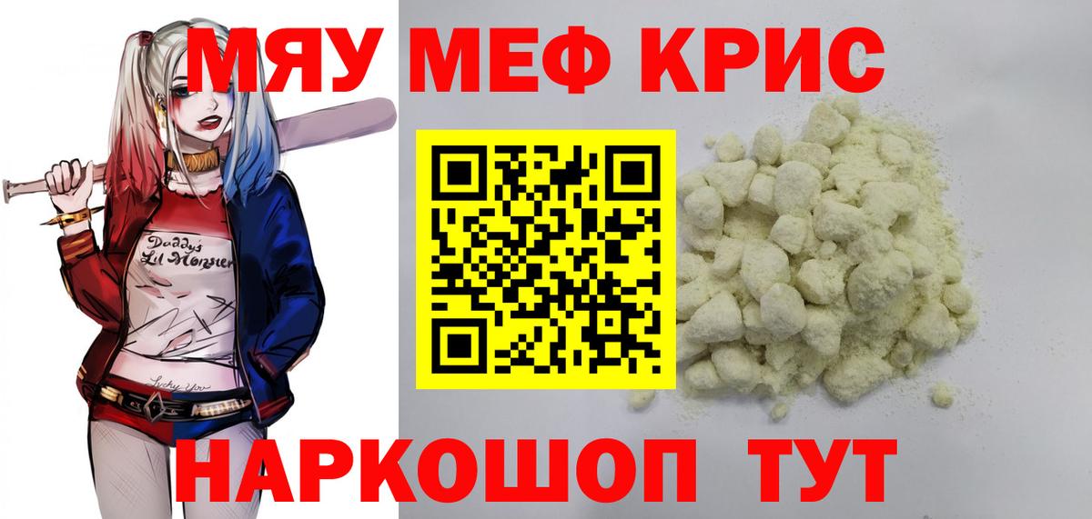 Озёрск  Мефедрон  как найти закладки  Вход с VPN  МЕФ mephedrone  Мефедрон мяу мяу 