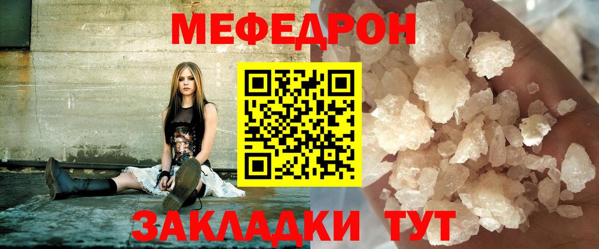 Меф  Озёрск