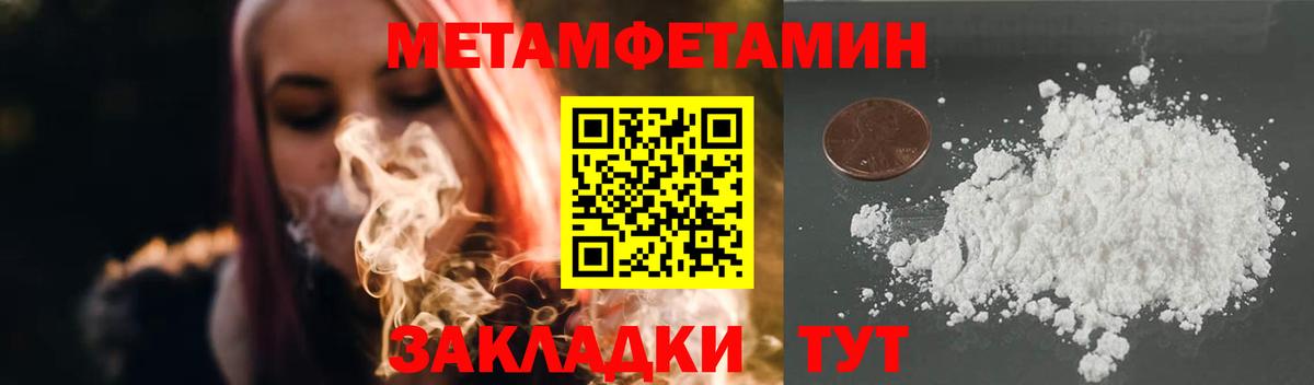 Метамфетамин кристалл  Вход с VPN  Озёрск 