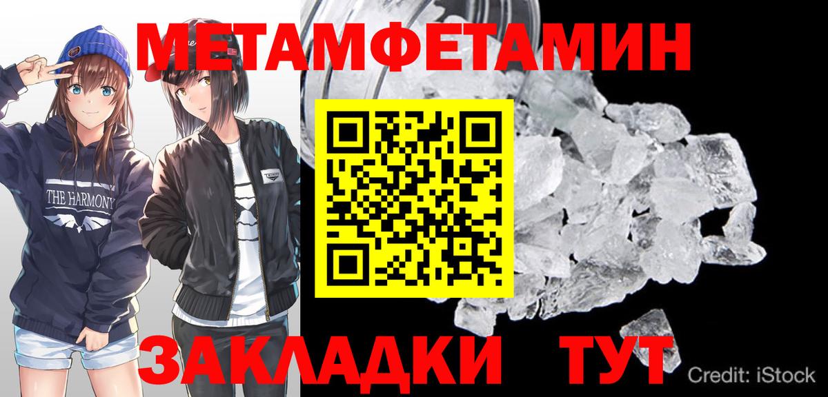 Первитин Methamphetamine Озёрск