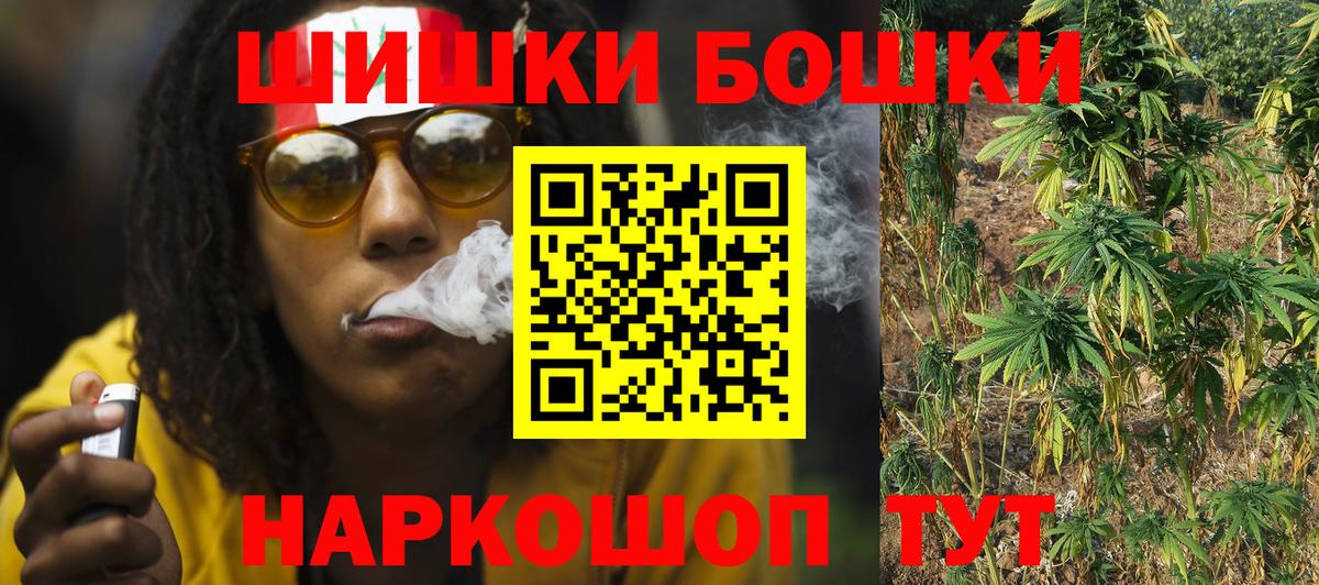 Канабис Ganja  Бошки марихуана MAZAR  Озёрск  Вход с VPN  Конопля White Widow 